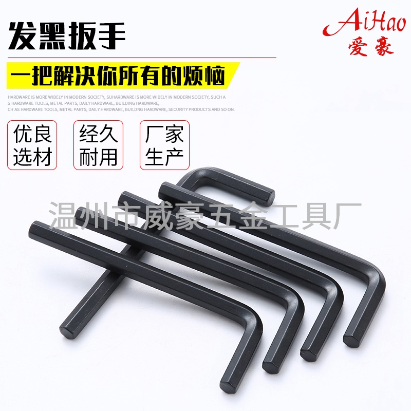 內(nèi)六角扳手的長(zhǎng)度和杠桿力